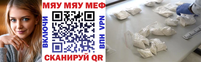 МЕФ мяу мяу это Telegram Артёмовский MEGA как зайти