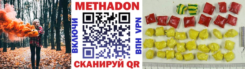 где найти наркотики  Артёмовский  Метадон VHQ 